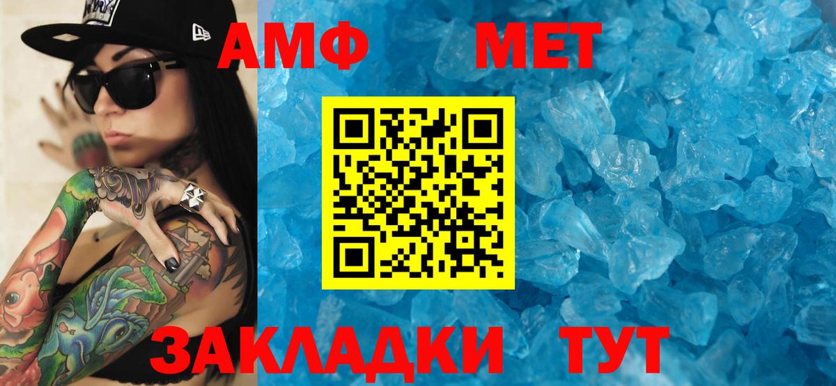 Amphetamine 98% Торжок
