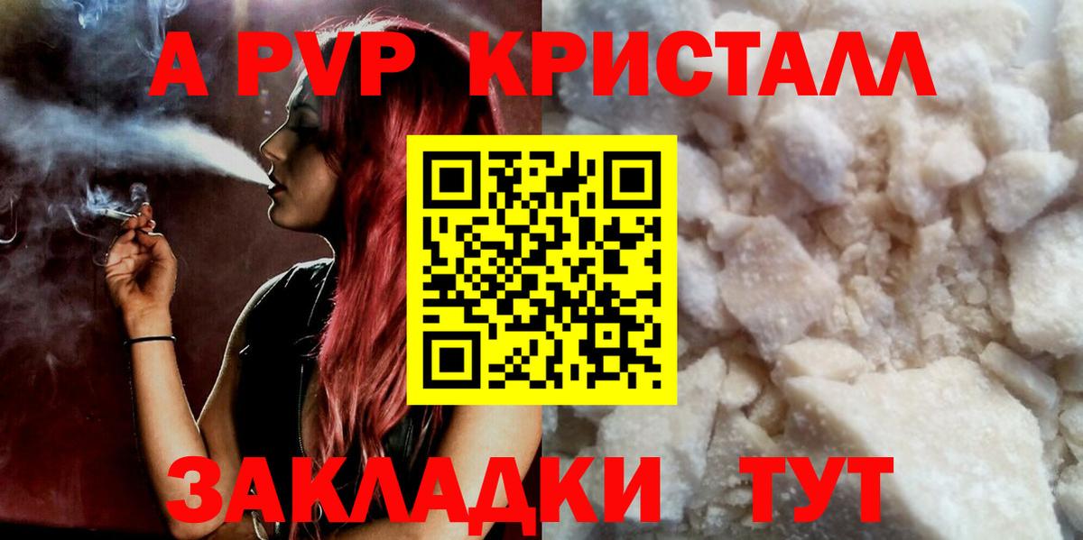 Торжок  купить наркоту  Вход с VPN  Alpha-PVP крисы CK  Alpha PVP крисы CK 