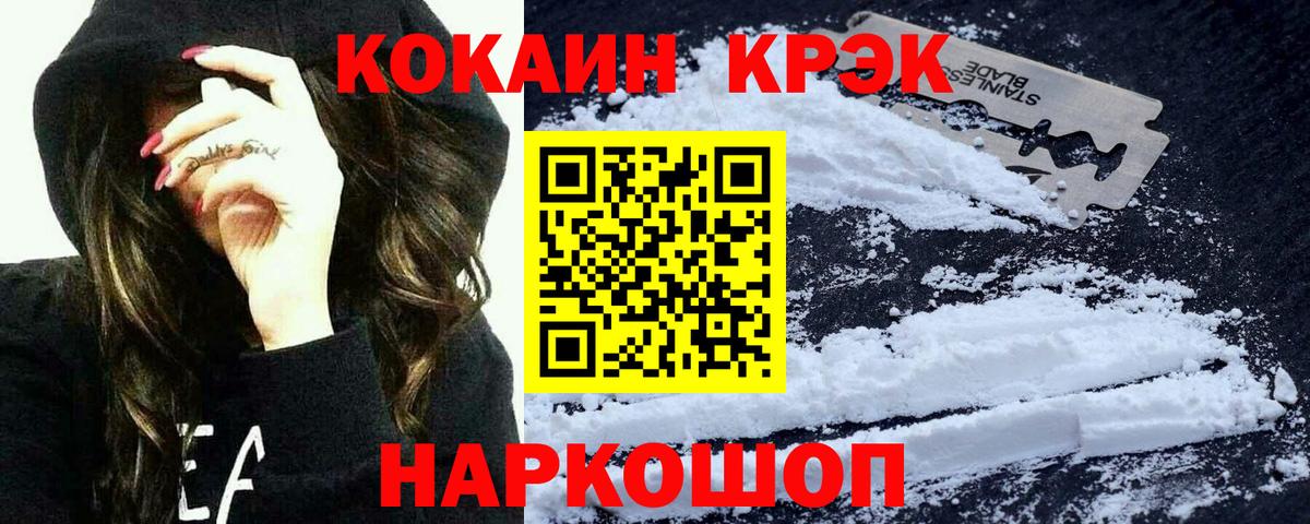 COCAIN 97% Торжок