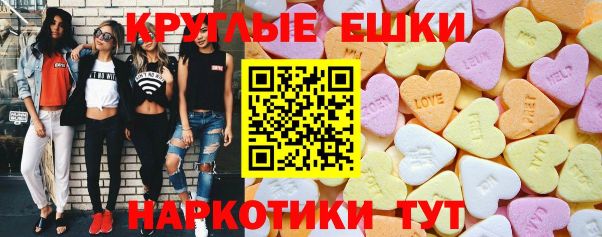 ЭКСТАЗИ  Вход с VPN  Торжок  ссылка на мегу маркетплейс  Ecstasy MDMA  Экстази Punisher 