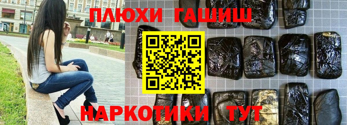 Гашиш Premium  ГАШ гарик  Вход с VPN  Торжок 