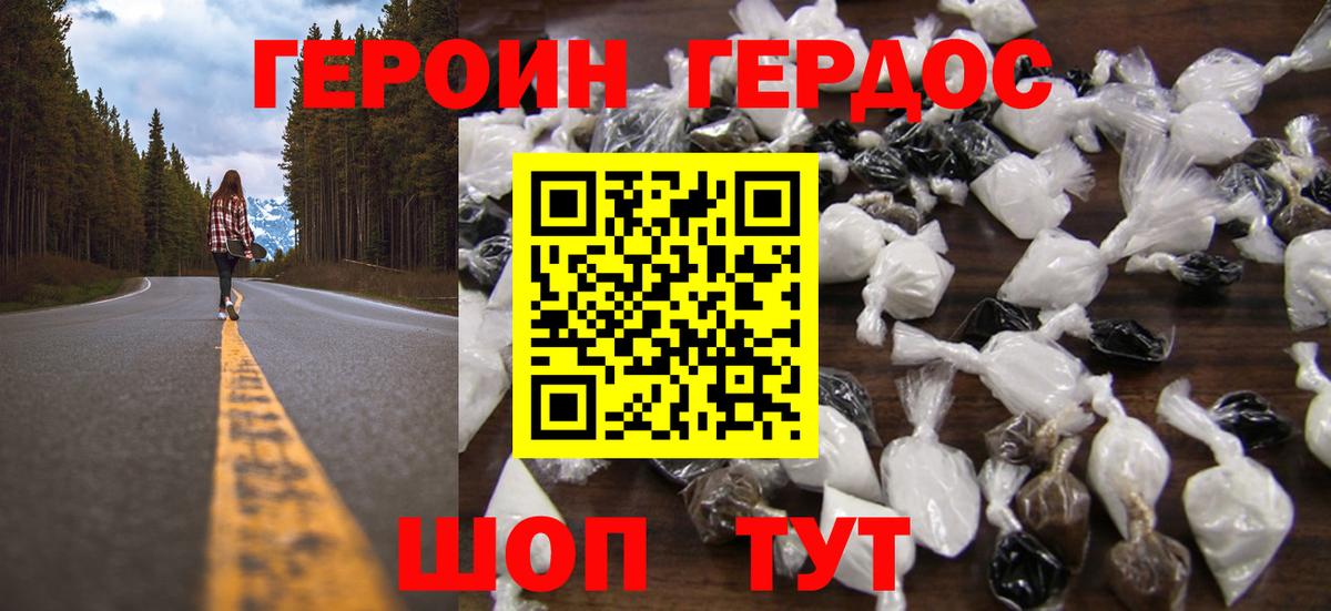 Торжок  ГЕРОИН Афган  Вход с VPN 