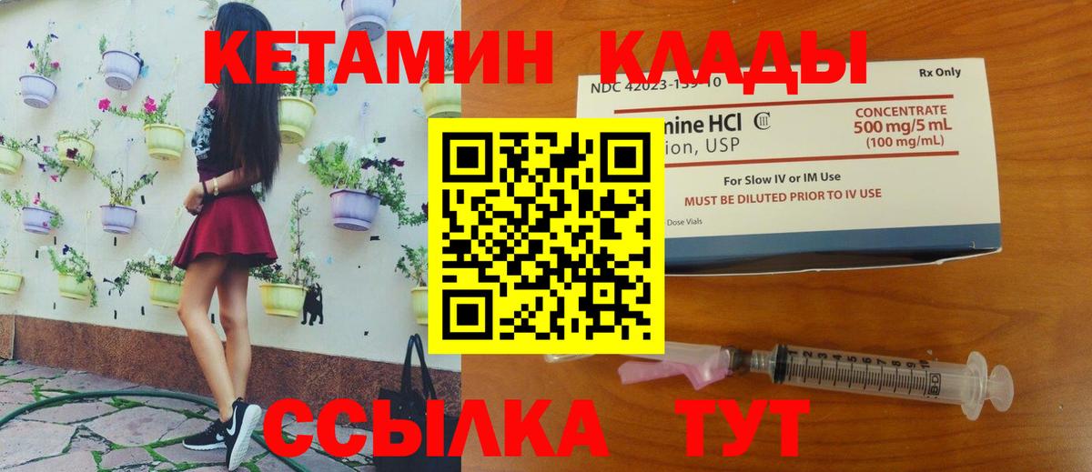 нарко площадка какой сайт  Вход с VPN  Торжок  КЕТАМИН VHQ 