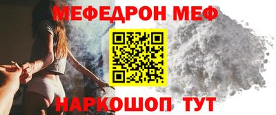 мефедрон VHQ Будённовск
