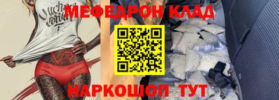 мефедрон VHQ Будённовск