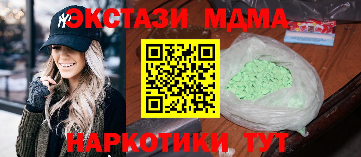 MDMA молли  МДМА VHQ  Вход с VPN  Торжок 