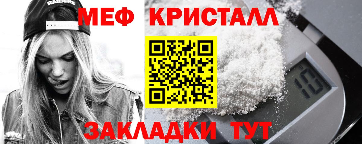 Мефедрон mephedrone  Мефедрон  Торжок  МЕФ 4 MMC  Вход с VPN 