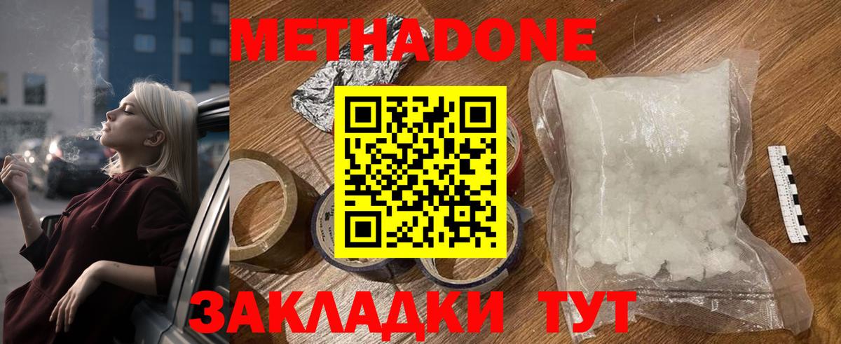 МЕТАДОН мёд Торжок