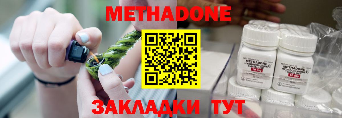 Торжок  МЕТАДОН methadone  Вход с VPN  это клад  МЕТАДОН белоснежный 