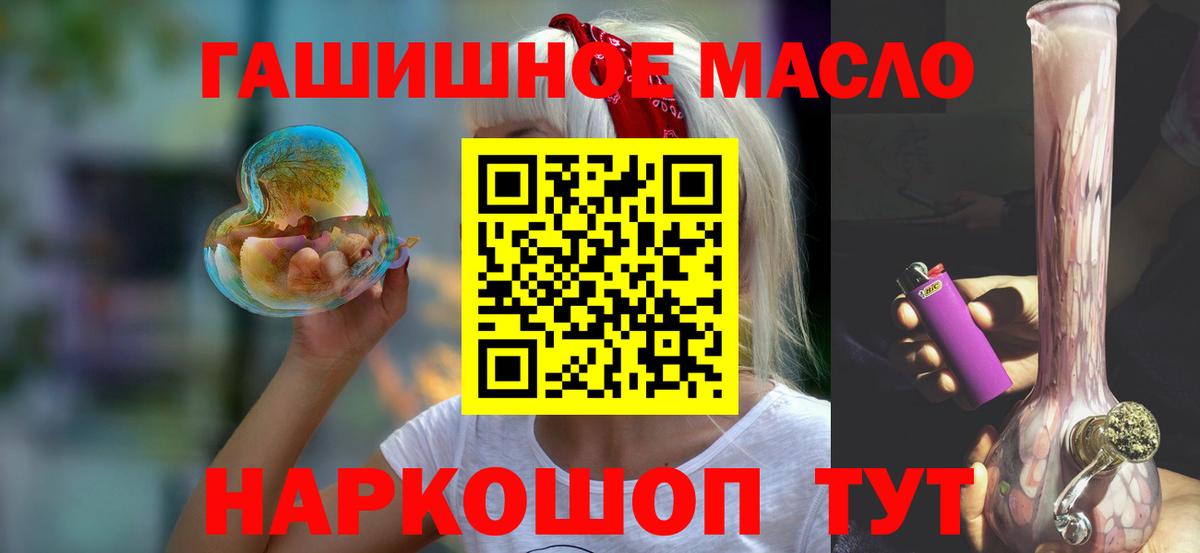Дистиллят ТГК вейп с тгк Торжок